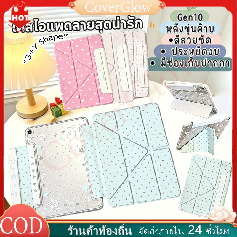 เคสป้องกัน for iPad แบบแม่เหล็กแกน Y Gen11/10 A16 Air6/7 13 Air4/5/6/7/8 10.9 Gen7/8/9 10.2 Mini6/7 การป้องกันการตก