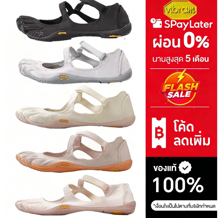 Vibram V-Soul รองเท้าสำหรับใส่ออกกำลังกายโยคะ พิลาทิส
