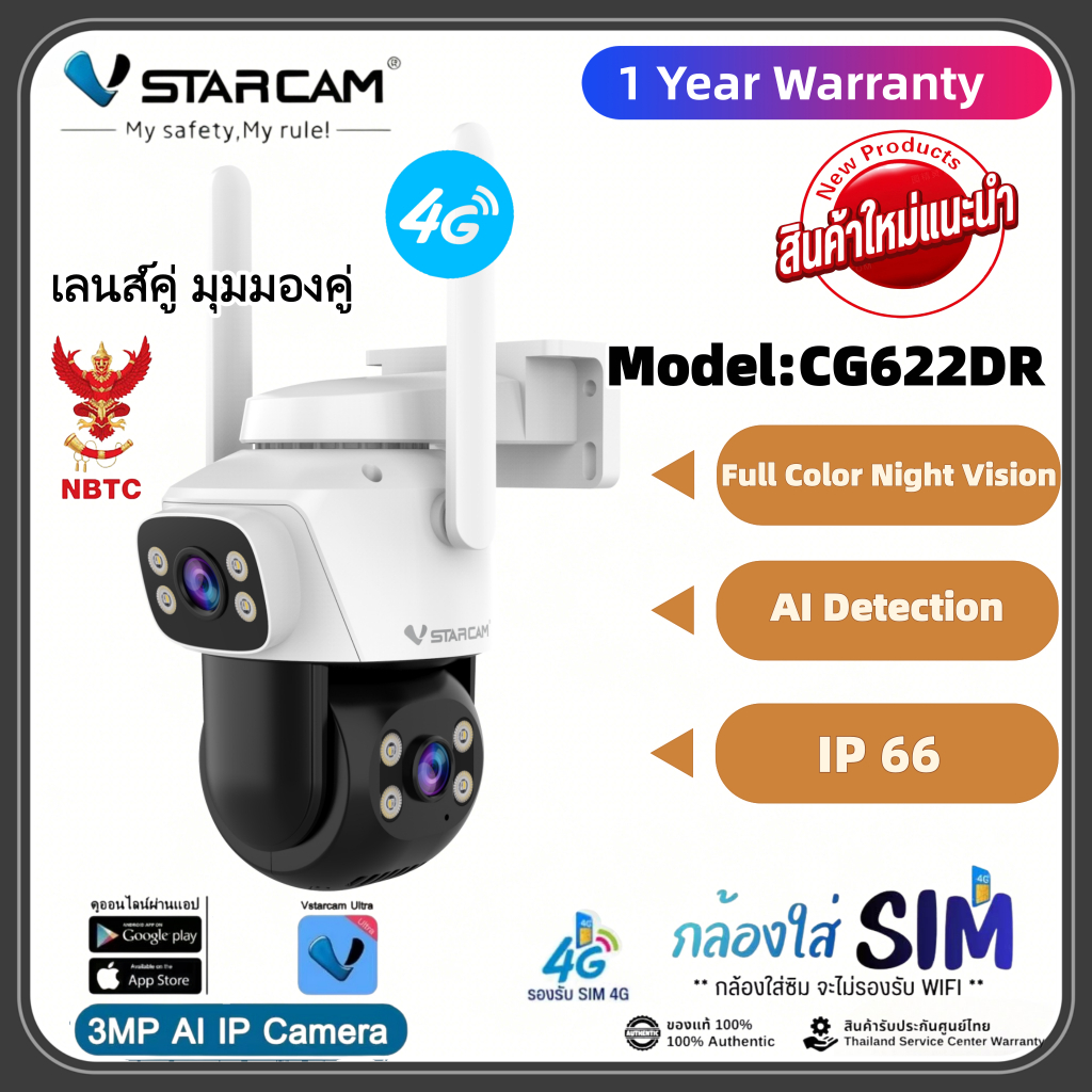 กล้องวงจรปิด VSTARCAM CG622DR 2เลนส์ หมุนได้ WiFi2.4G IP66กันน้ำ รับประกัน1ปี ติดตามมนุษย์