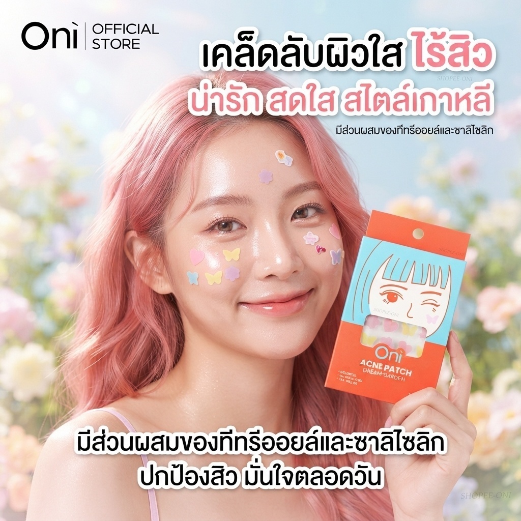 Oni Acne Patch แผ่นแปะสิว ดูดหนอง สิวอักเสบ สิวหายไว มีส่วนผสมของซาลิไซลิก & ทีทรีออยล์ (น่ารัก ลายแฟนซี)