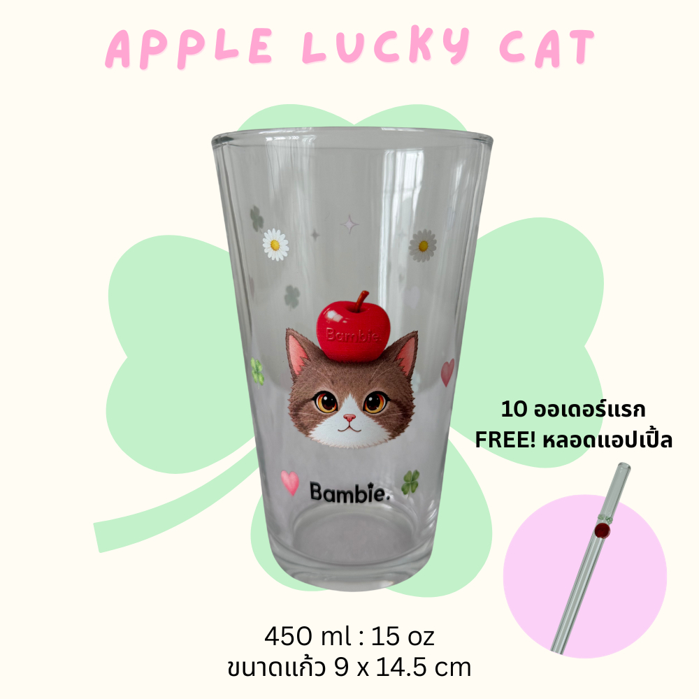 Bambie Glass Apple Lucky Cat 450 ml
