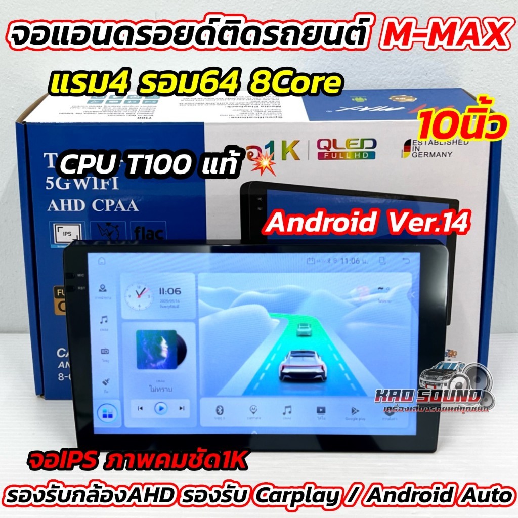 💥รุ่นใหม่ CPUแท้ T100💥 จอ M-MAX จอแอนดรอยด์ติดรถยนต์ จอแอนดรอยด์ 10นิ้ว Ram4 Rom64 CPU : 8Core (ไม่เ