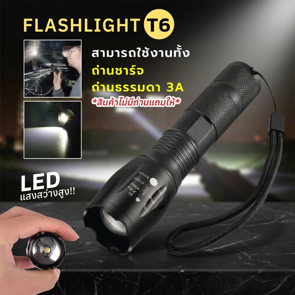 LED CREE XML T6 ไฟฉายความสว่างสูง LED CREE XML T6 5 โหมด Flashlight