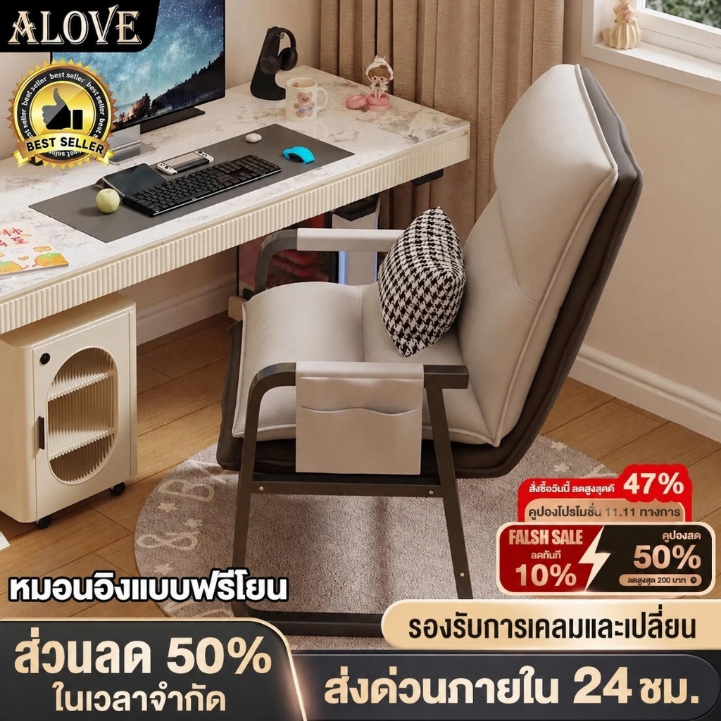 ALOVE เก้าอี้ทำงาน เก้าอี้คอม สามารถปรับองศาได้กว้าง สามารถนอนราบได้ พนักพิงหนา 2 ชั้น นั่งสบาย