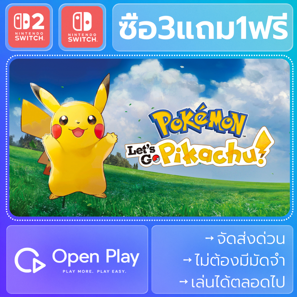 Pokémon Let’s Go, Pikachu ポケットモンスター Let's Go! ピカチュウ (ซื้อ3แถม1)
