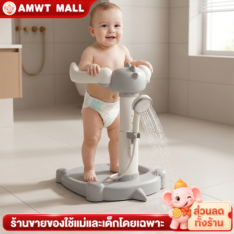 AMWT⚡️เก้าอี้อาบน้ําเด็ก ที่ยืนอาบน้ำเด็ก อุปกรณ์ช่วยยืนอาบน้ำเด็ก Hug bath tower อาบน้ำง่าย&ปลอดภัย