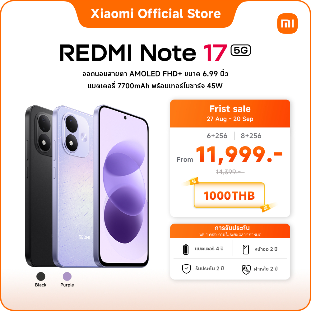 [NEW] Redmi Note 17 5G 6+256/8+256|แบตแกร่งเต็ม MAX | แบตเตอรี่ 7700mAh พร้อมเทอร์โบชาร์จ 45W