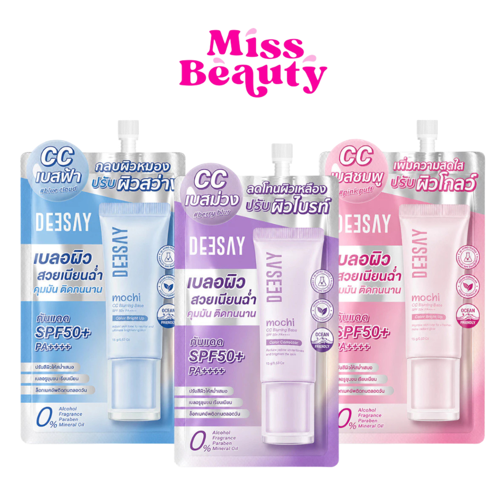 (ซอง) Deesay Mochi CC Bluring Base SPF50+ PA++++ ดีเซ้ย์ โมจิ ซีซี เบลอริ่ง เบส 5 กรัม