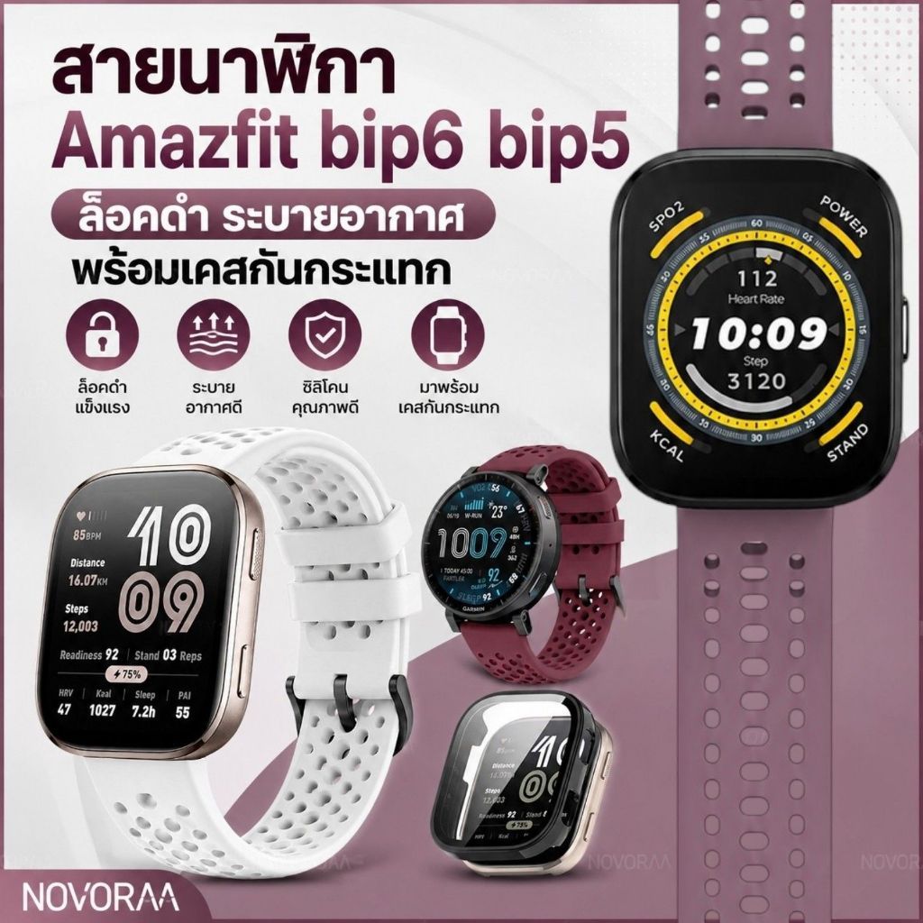 สายนาฬิกาAmazfit bip6 bip5 Balance2 Balance3 Active max GTR3 GTR4 GTR47mm ล็อคดำ ส่งจากไทย