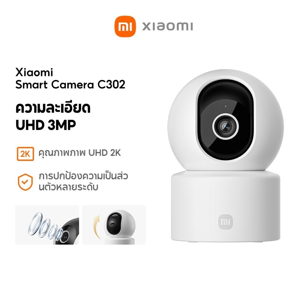 [สินค้าตัวโชว์เกรด A] Xiaomi Mi Smart Camera C302 Home Security Camera กล้องวงจรปิดไร้สาย2K กล้องวงจ