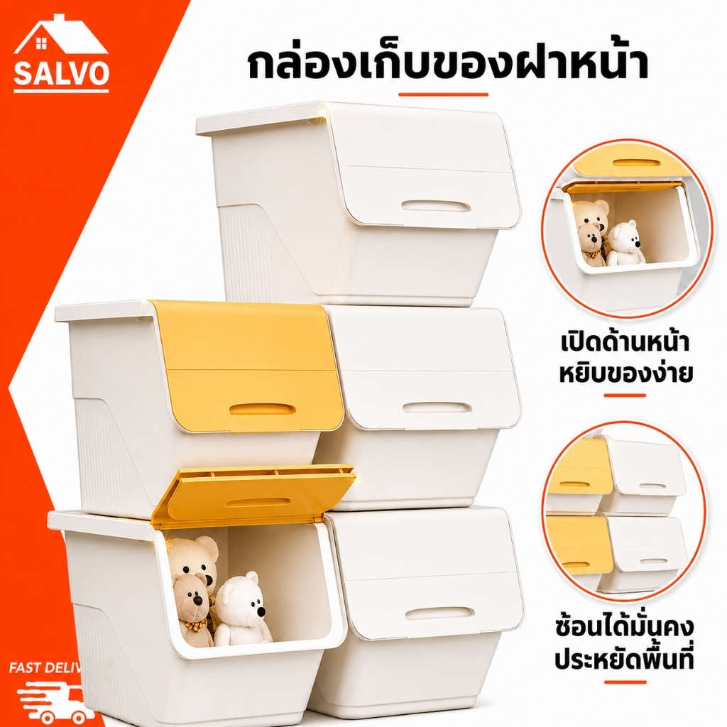 SALVO กล่องเก็บของพลาสติกเล่น กล่องเก็บของ กล่องพลาสติก (มีฝาเปิดหน้า) กล่องเอนกประสงค์ กันฝุ่นและกันน้ำ