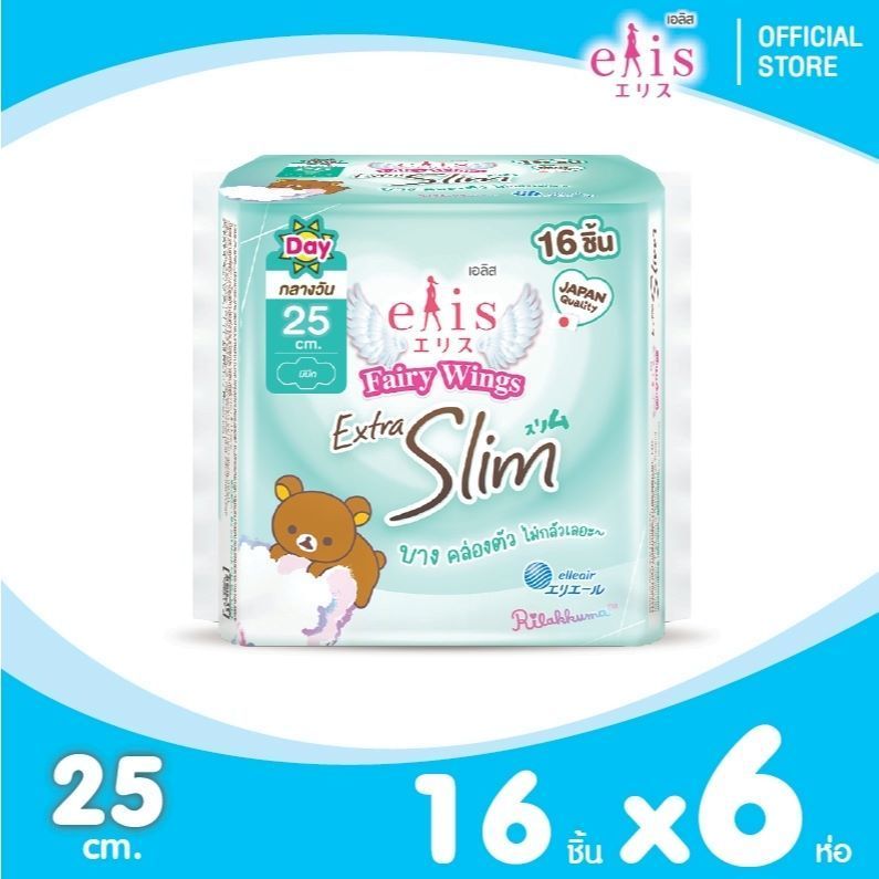 [แพ็ก 6 ห่อ] Elis Fairy Wings Extra Slim RP 25cm  เอลิส ผ้าอนามัย แฟรี่วิงส์ เอ็กซ์ตร้าสลิม ใช้ได้ทั้งกลางวันและกลางคืน