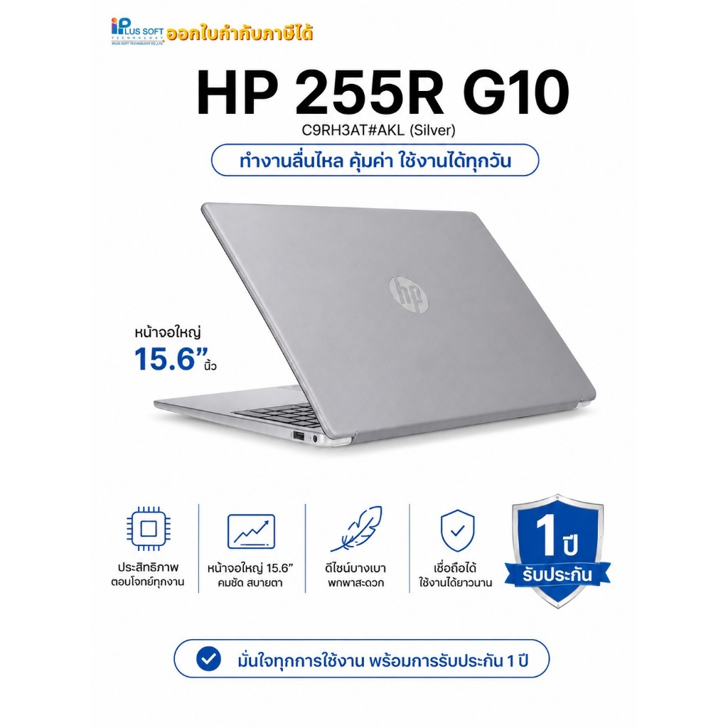 Notebook HP 255R G10 C9RH3AT#AKL (Silver)