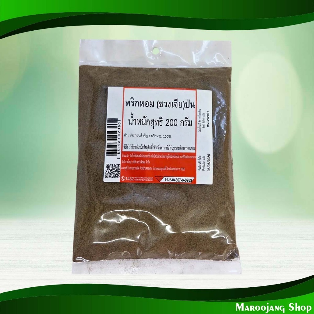 ชวงเจียป่น 200 กรัม Shuangjia Powder
