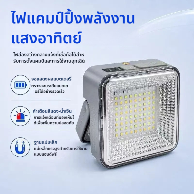 CRX พกพาได้ โคมไฟตั้งแคมป์ ชาร์จพลังงานแสงอาทิตย์ หรี่แสงได้5ระดับ อินเทอร์เฟซType-Cกันน้ำชาร์จได้ดู