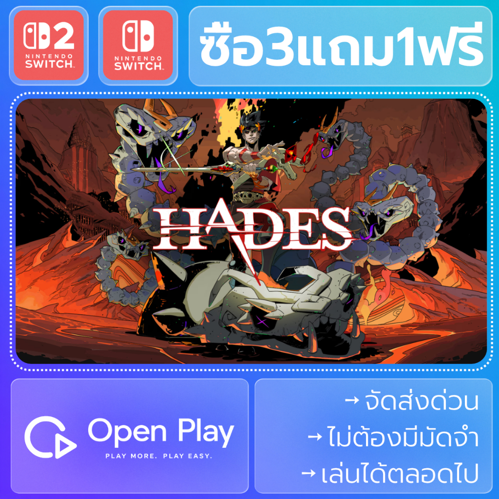Nintendo Switch Game Hades (ซื้อ3แถม1)