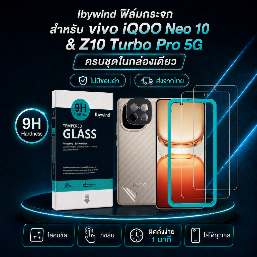 Ibywind ฟิล์มกระจก vivo iQOO Neo 10/Z10 Turbo Pro 5G ฟิล์มหน้า 2 แผ่น ชุดติดตั้งครบ ส่งจากไทย