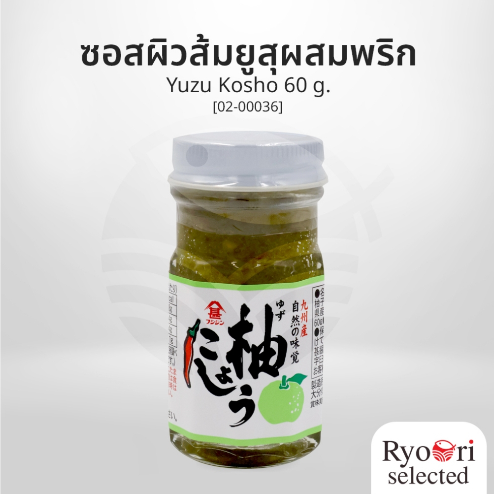 ซอสผิวส้มยูสุผสมพริก ซอสผิวส้ม ซอสพริกยูซุ (Yuzu Kosho) ขนาด 60 กรัม แบรนด์ Fujijin  [02-00036]