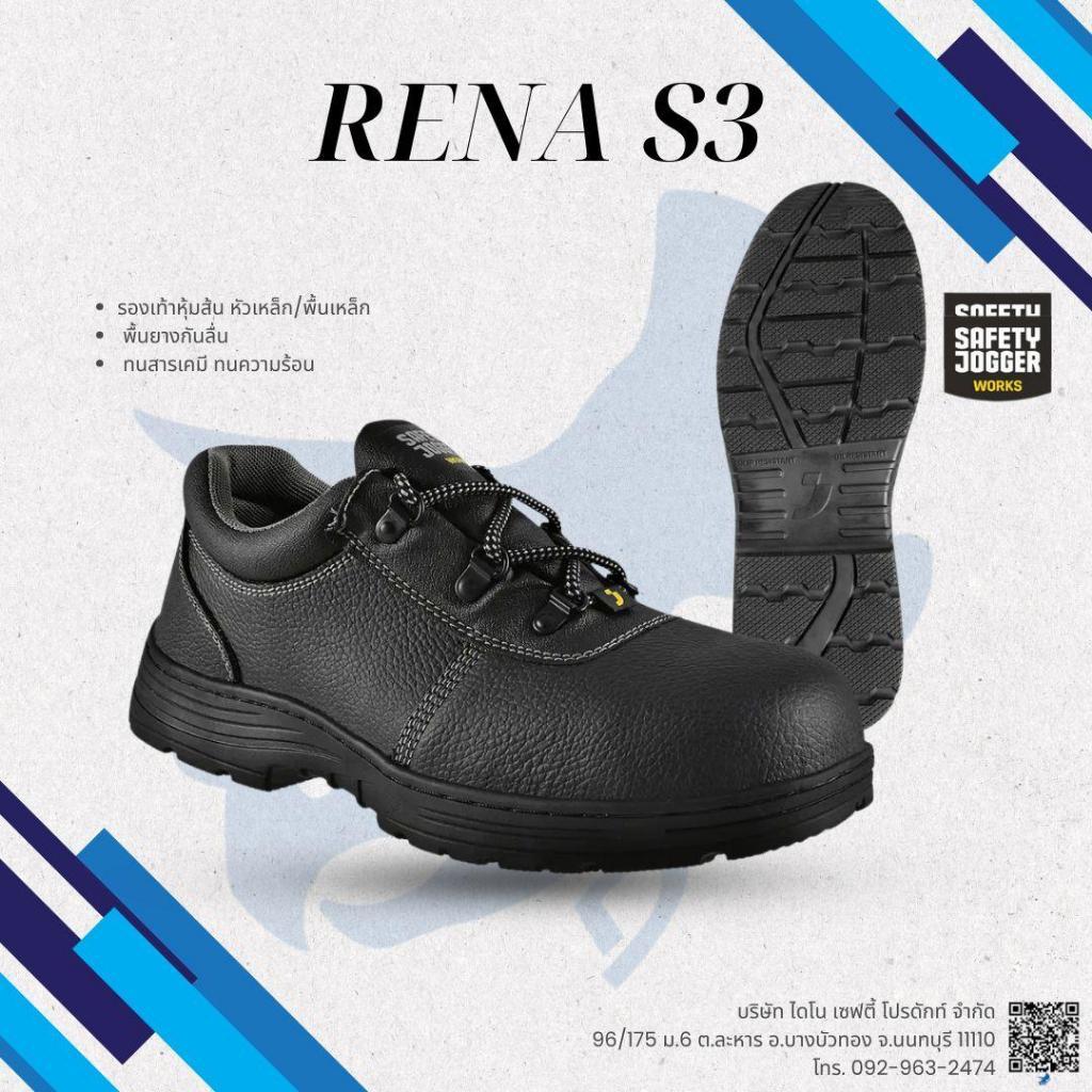 รองเท้านิรภัย Safety Jogger รุ่น RENA S3