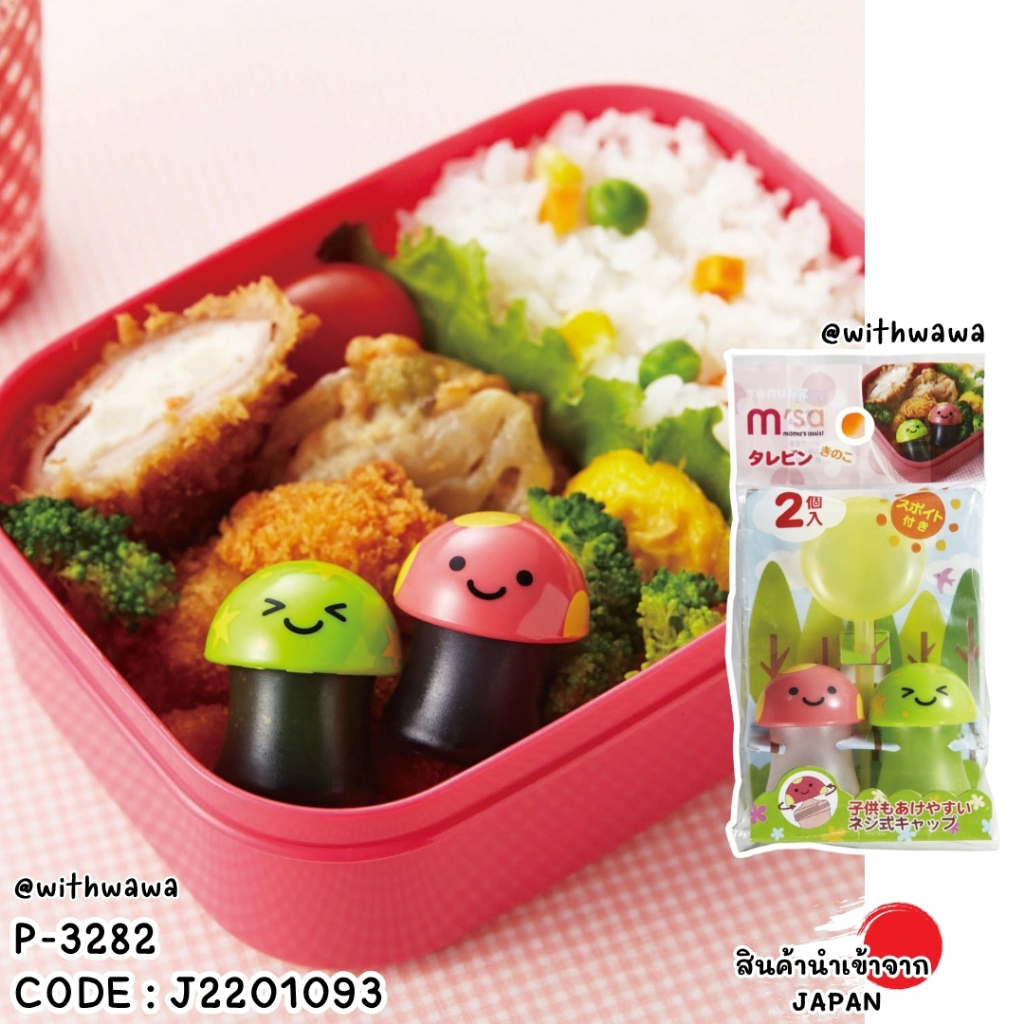 ✅พร้อมส่งในไทย✅🇯🇵ญี่ปุ่น🇯🇵 ขวดซอส Mama's Assist P-3282 ตกแต่งอาหาร กล่องข้าว J2201093