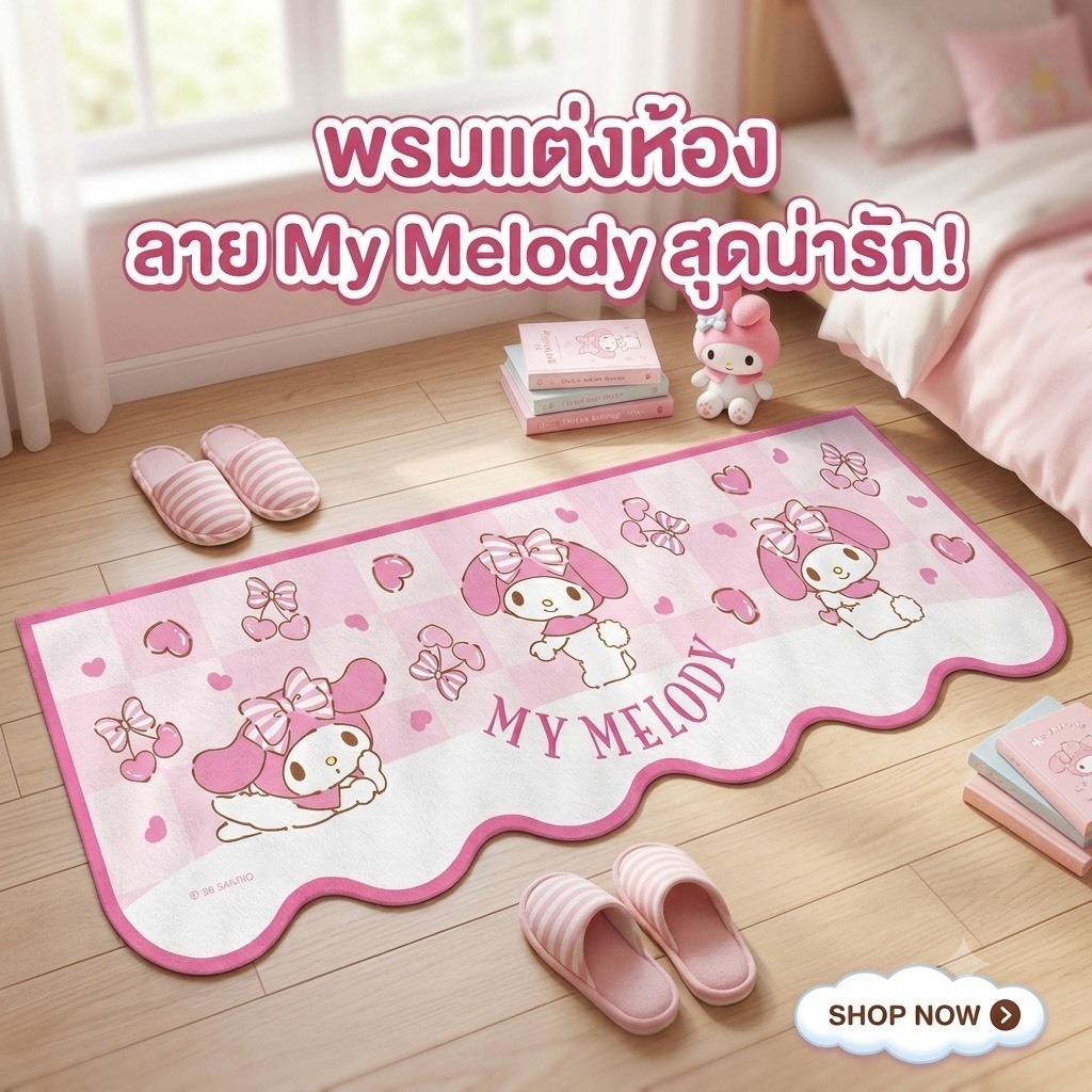 พรมเช็ดเท้า ดีไซร์คลื่นยาว ขนาด 116*39CM.