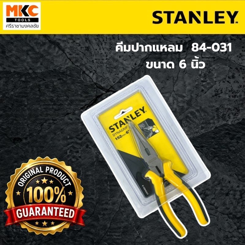 Stanley คีมปากแหลม 84-031 ขนาด 6 นิ้ว