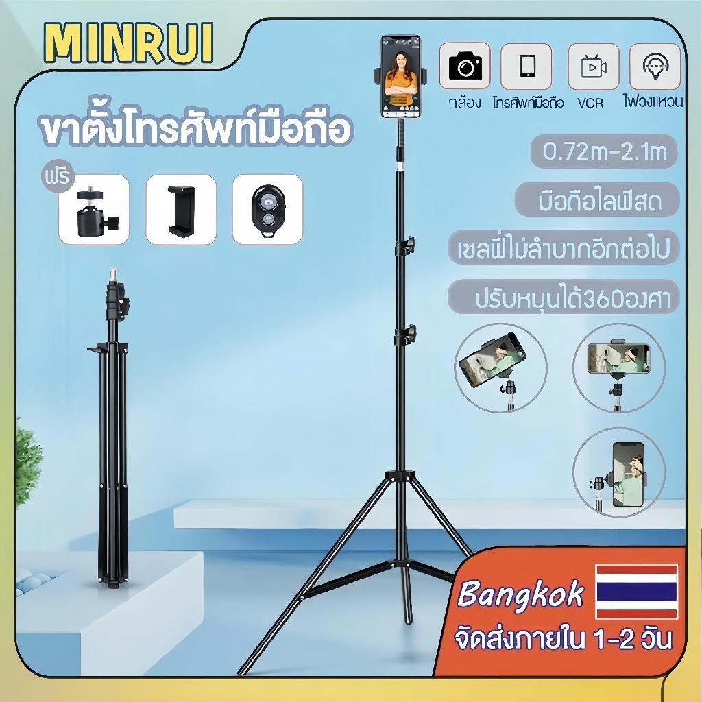 210cm ถ่ายภาพ การถ่ายทำวิดีโอ ถ่ายทอดสด Selfie Stick Tripod Photography Light Stand Cellphone Live S