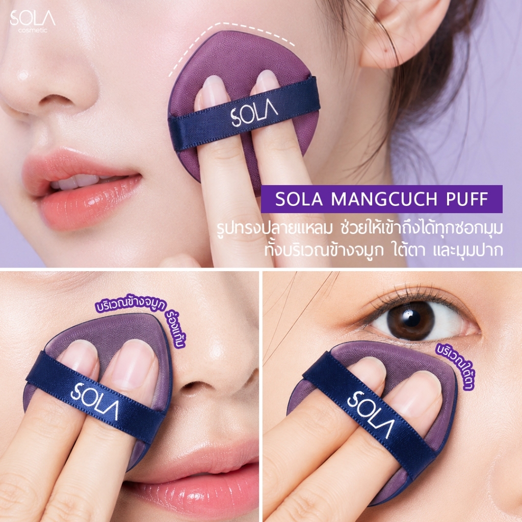 Sola برايمر BB ‏(6 أكياس) + إسفنجة هدية — صورة 7