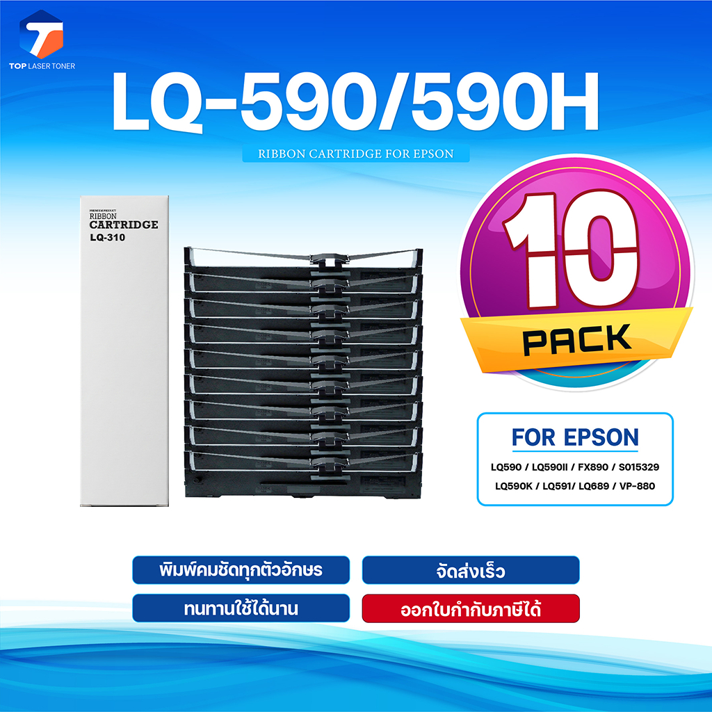 (แพ็ค10)ผ้าหมึก Ribbon LQ-590 Epson/LQ590/LQ590H/590/590H/ใช้สำหรับ For Printer Epson  LQ590 / LQ590