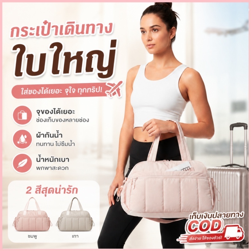 จัดส่งในท้องถิ่น เดินทางผู้หญิง, กระเป๋าใส่เสื้อผ้า, กันน้ำกระเป๋าออกกําลังกาย, พร้อมสายสะพายปรับได้, กระเป๋าเดินทางขึ