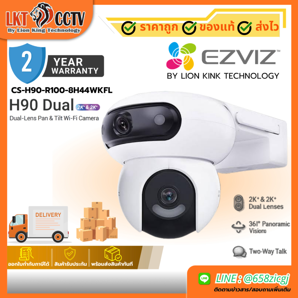 CS-H90-R100-8H44WKFL กล้องวงจรปิด EZVIZ H90 Dual 2K+ Dual-Lens Pan & Tilt Wi-Fi Camera