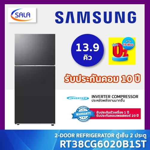 SAMSUNG ตู้เย็น 2 ประตู ขนาด 13.9 คิว สีดำ INVERTER รุ่น RT38CG6020B1ST Refrigerator ซัมซุง รับประกั