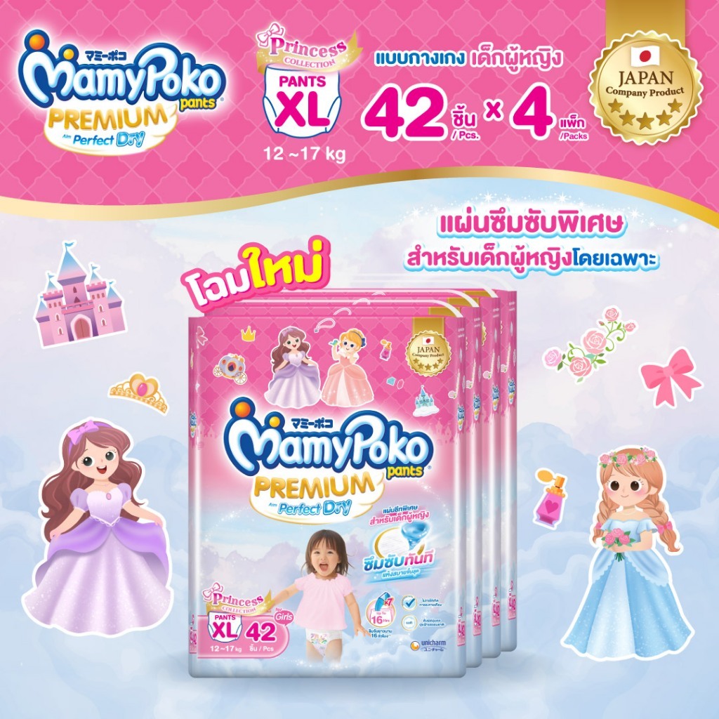 [อยู่ในระหว่างการเปลี่ยนแพคเกจ]MamyPoko มามี่โพโค แพ้นท์ พรีเมี่ยม เอม เพอร์เฟกต์ ดราย (หญิง) ไซส์ XL (42 ชิ้น) x 4 แพ็ค