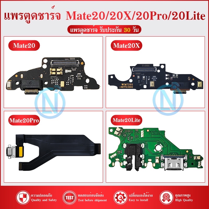 USB Huawei Mate 20/Mate 20X/Mate 20Lite/Mate 20Pro อะไหล่สายแพรตูดชาร์จ แพรก้นชาร์จ Mate20/Mate20X/M