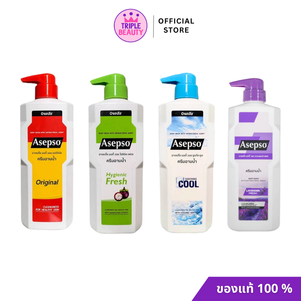 อาเซปโซ ครีมอาบน้ำ Asepso 450 มล. ทั้งหมด 3 สูตร