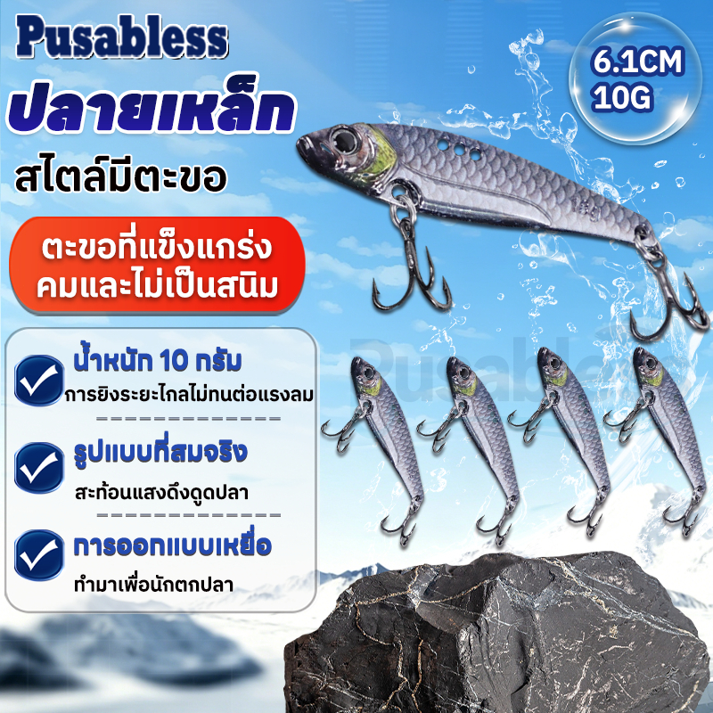 5 ชิ้น เหยื่อเหล็กรูปปลา 10g เหยื่อตกปลา เหยื่อ lure mino น้ำหนักเบา และพกพาได้ ใช้ได้น้ำจืด น้ำเค็ม