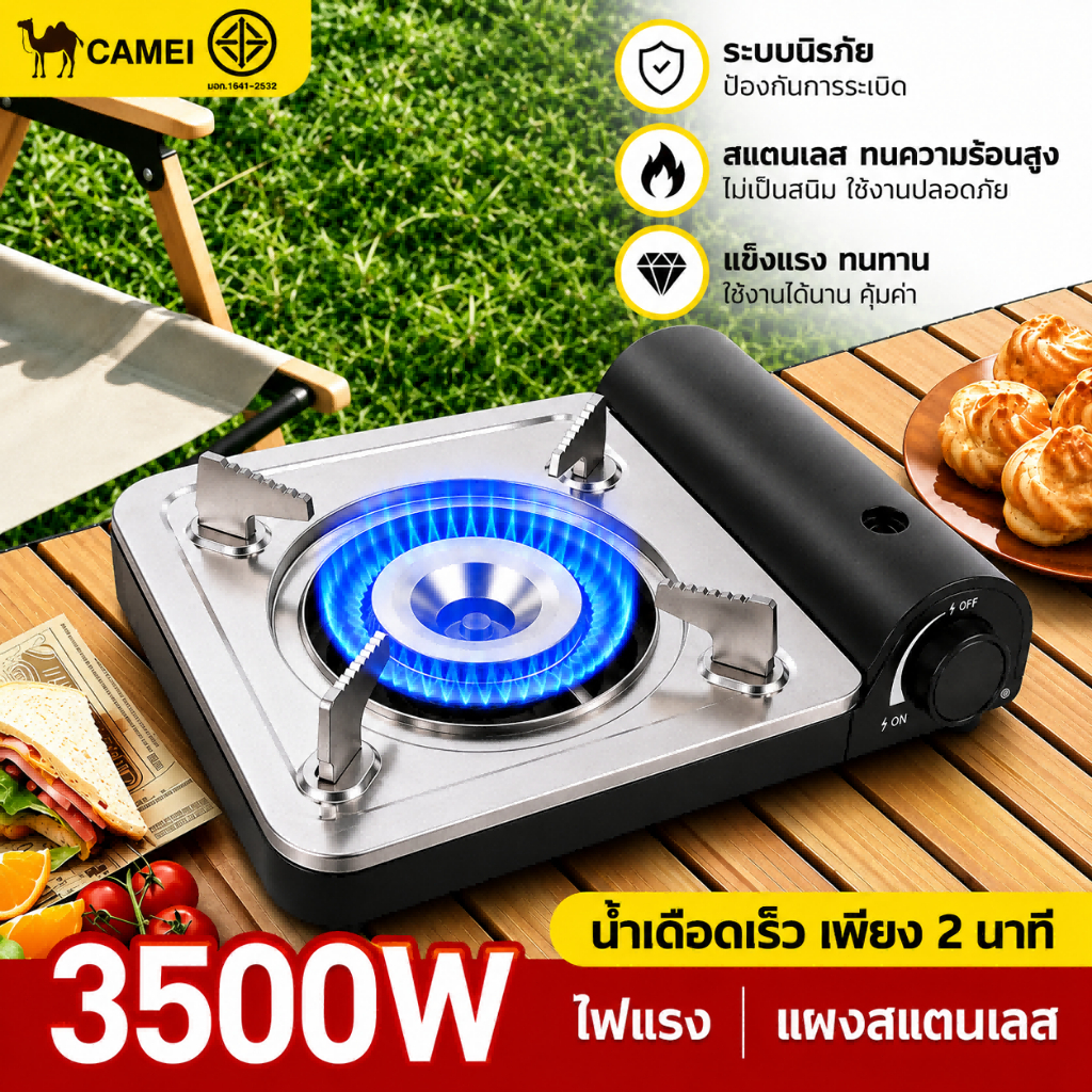 【รับประกัน10ปี】เตาแก๊สปิคนิค เตาแก๊สกระป๋อง 3500W พกพาสะดวก ใช้ได้ทั้งตั้งแคมป์ ครัวเรือน picnicgas เตาแคมปิ้ง