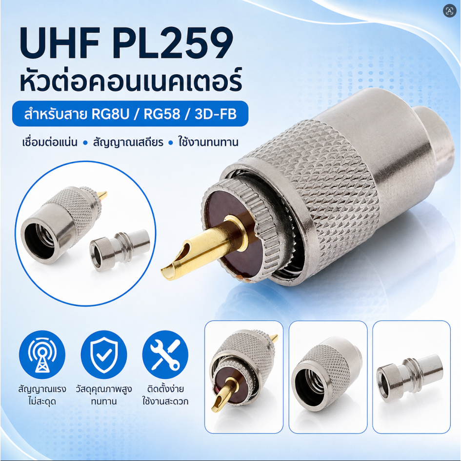 LEMO-T อะแดปเตอร์ขั้วต่อบัดกรี UHF PL259ตัวผู้1ชิ้นสำหรับ RG8U RG58-3ปลาค็อด