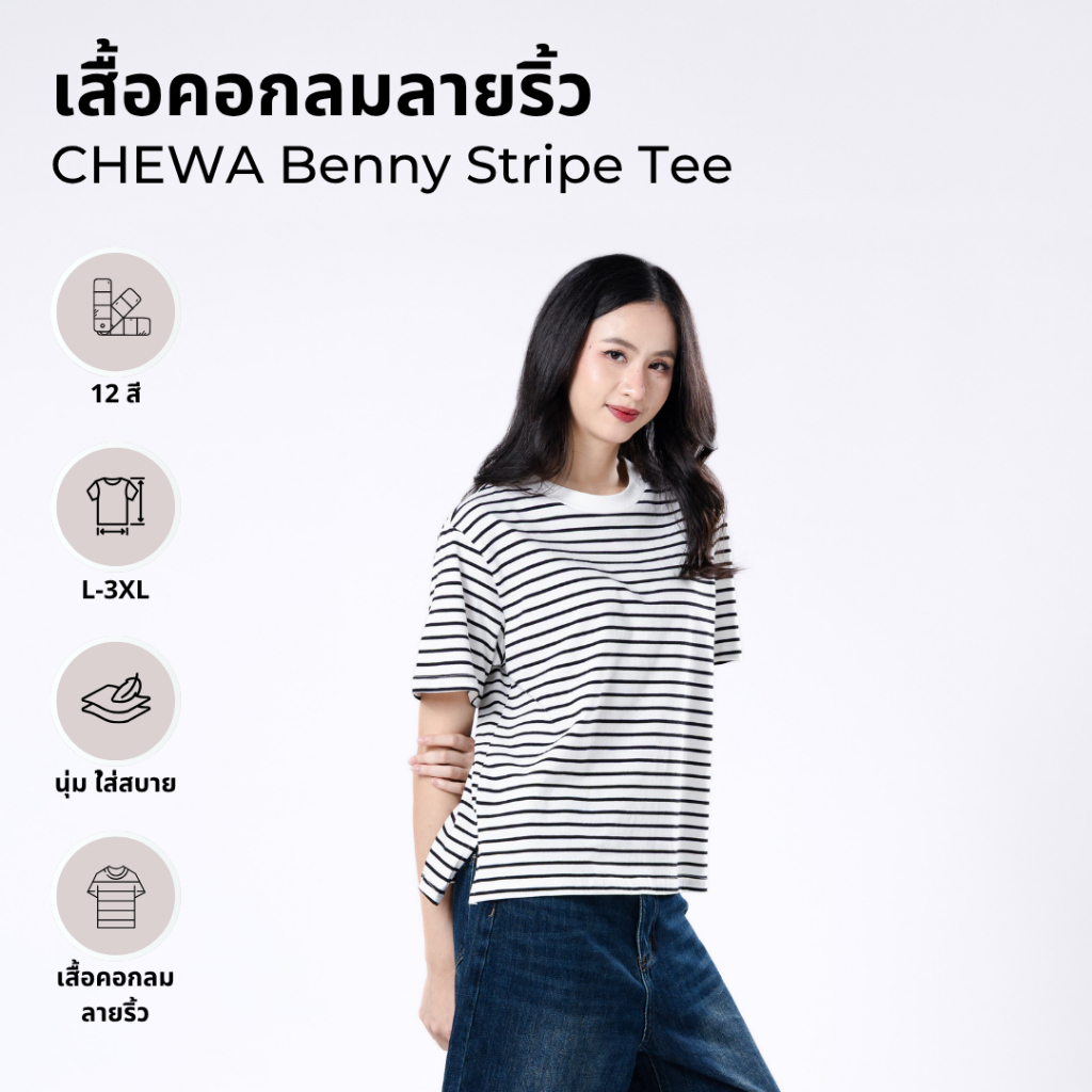 CHEWA Benny Stripe Tee - เสื้อคอกลมลายริ้ว - 8265-1,8265-2