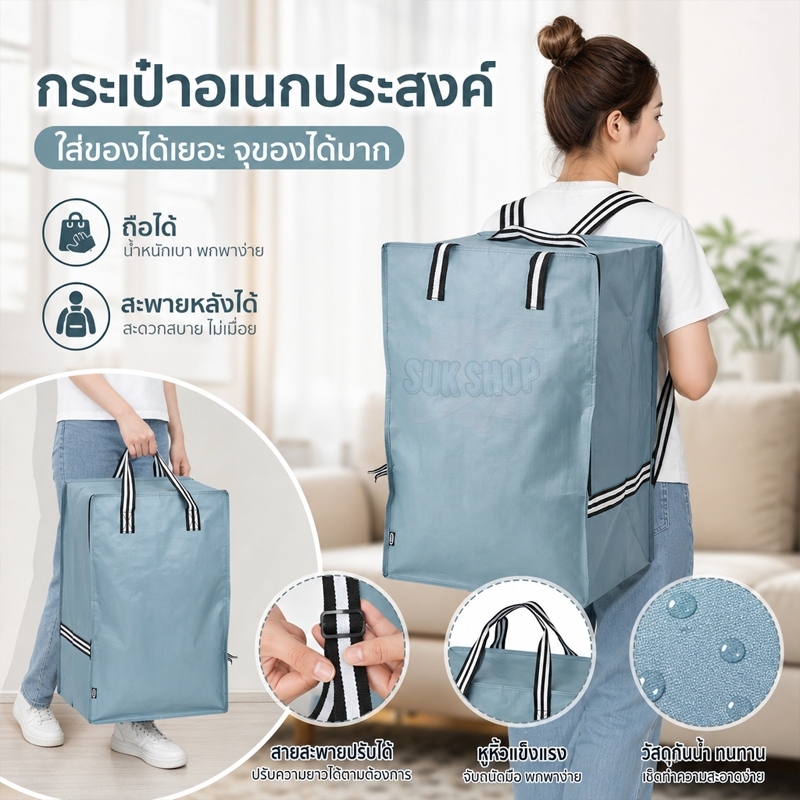 กระเป๋าถุงเก็บของขนาดใหญ่ รุ่นหนาพิเศษ สะพายไหล่ได้+หิ้วถือได้ มีซิป พับได้ กันน้ำกันชื้น อเนกประสงค์ ใส่ผ้า ผ้านวม ย้าย