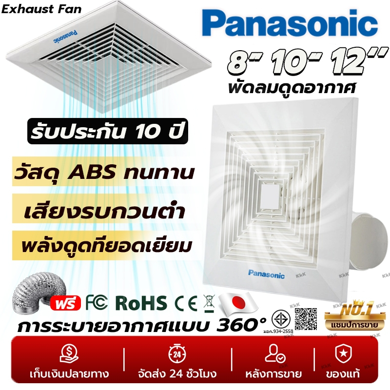 พัดลมดูดอากาศ ติดเพดาน 220V ขนาด 8/10/12 นิ้ว แบบฝังฝ้าเพดาน พัดลมระบายอากาศ พัดลมดูดอากาศที่มีประสิ