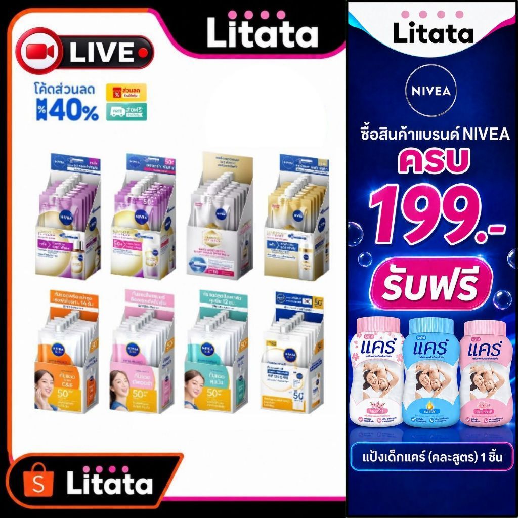 [กล่อง] Nivea Luminous 630 นีเวีย ลูมินัส 630 แบบซอง 7 ml. / NIVEA SUN นีเวีย ซัน 7 มล.