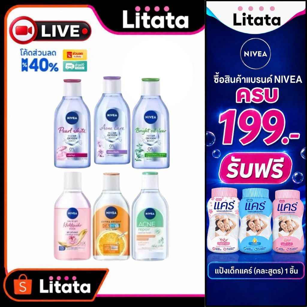 NIVEA Micellar Water นีเวีย เช็ดเครื่องสำอาง ไมเซล่า คลีนซิ่ง วอเตอร์ แอคเน่ ซี โรซี่ ฮอกไกโด 400มล