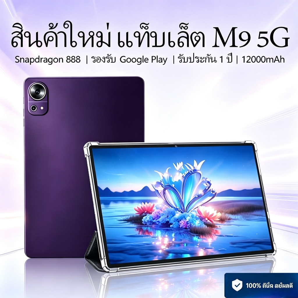 แท็บเล็ต 5G รุ่นใหม่ RAM16GB ROM1TB ชิป Snapdragon 888 หน้าจอใหญ่ แบตเตอรี่12000mAh รองรับซิมคู่ Goo