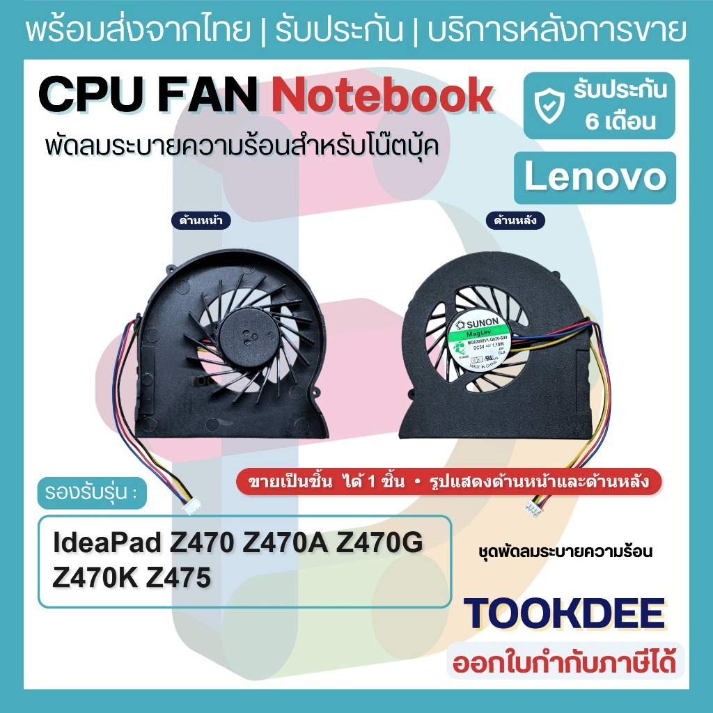 F248 🌀พัดลม เลอโนโว CPU IdeaPad Z470 Z470A Z470G Z470K Z475 MG60070V1-C020-S99 EG60070V1-C020-S99 ขน