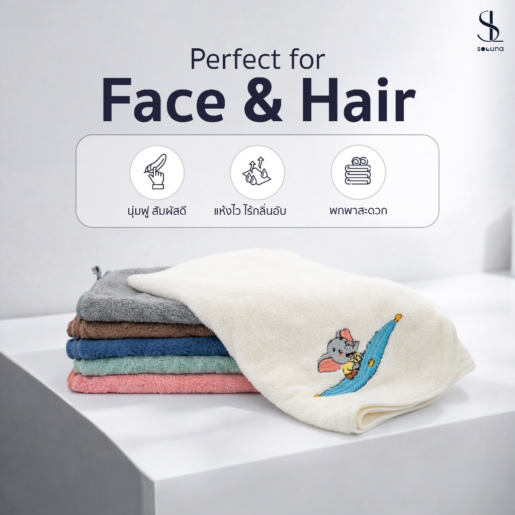 ผ้าเช็ดหน้า Soft Touch นุ่มมาก เบา แห้งไว ไม่มีกลิ่นอับ เนื้อ Polyester 75*35 cm ผ้าเช็ดผม ผ้าซับน้ำดี