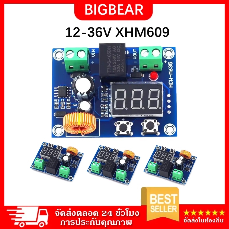 บอร์ดโมดูลที่ชาร์จ DC 12V-36V, XH-M609ป้องกันแบตเตอรี่จ่ายไฟเกินโมดูลป้องกันแรงดันไฟฟ้าใต้แผงวงจร