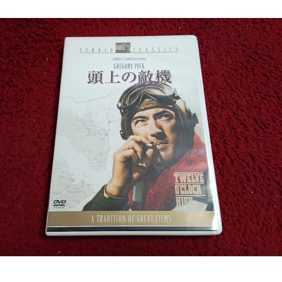 DVD สากล  Twelve O'Clock High  สภาพตามรูปปก AK2-94
