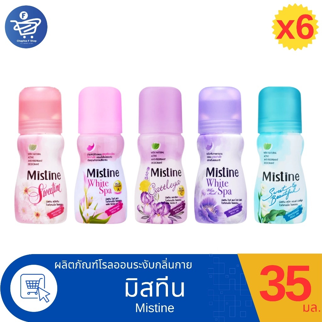 (แพ็ค 6 ขวด) มิสทีน โรลออน ไวท์เทนนิ่ง Mistine Whitening Roll On 35 มล.