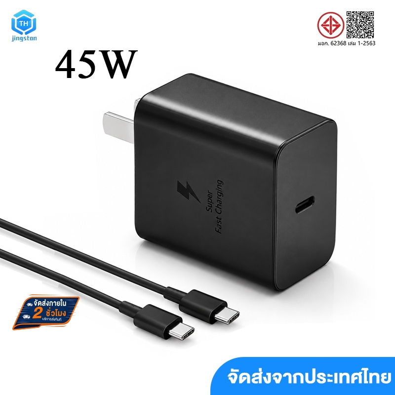 จัดส่งจากประเทศไทย 45W ชุดชาร์จเร็ว Type C To c หัวชาร์จ​ Super Fast Charger รองรับรุ่น S20 S21 S22 A70 A71 A72
